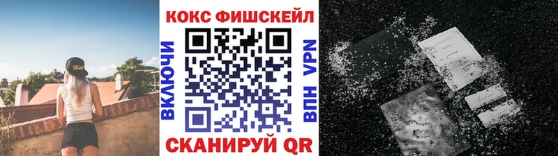 где продают наркотики  Сим  КОКАИН Fish Scale 
