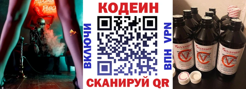 мега сайт  Сим  это телеграм  где купить наркотик  Codein Purple Drank 