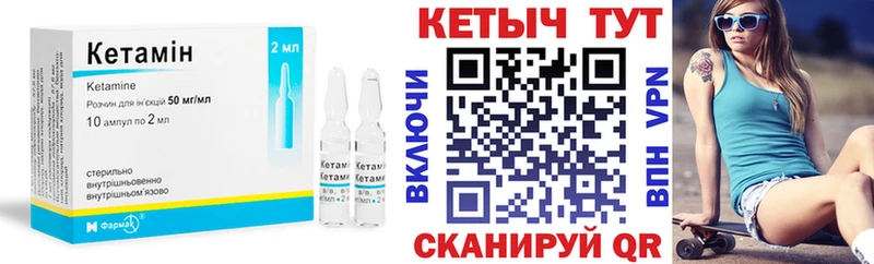 КЕТАМИН VHQ  гидра как зайти  Сим 
