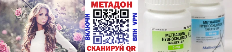 МЕТАДОН methadone  hydra ССЫЛКА  Сим  купить наркоту 